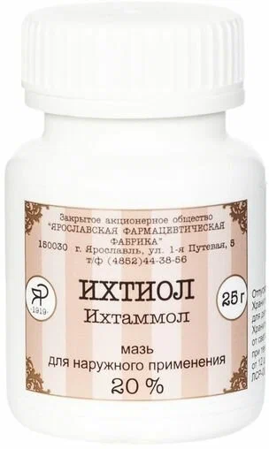 Мазь Ихтиоловая 20%